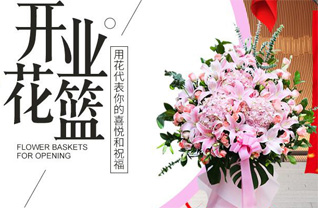 黑龙江佳木斯汤原县汤原镇东凤鸣村花篮配送